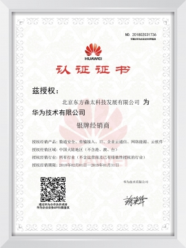 北京东方森太多乐玩体育·,(官方)在线官网
银牌经销商认证证书
