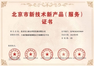 北京市新技术新乐玩体育·,(官方)在线官网
（服务）证书01