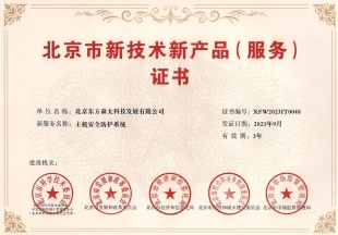 北京市新技术新乐玩体育·,(官方)在线官网
（服务）证书03