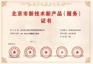 北京市新技术新乐玩体育·,(官方)在线官网
（服务）证书02