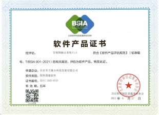 北京软件乐玩体育·,(官方)在线官网
证书